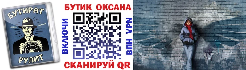 БУТИРАТ бутандиол Гороховец