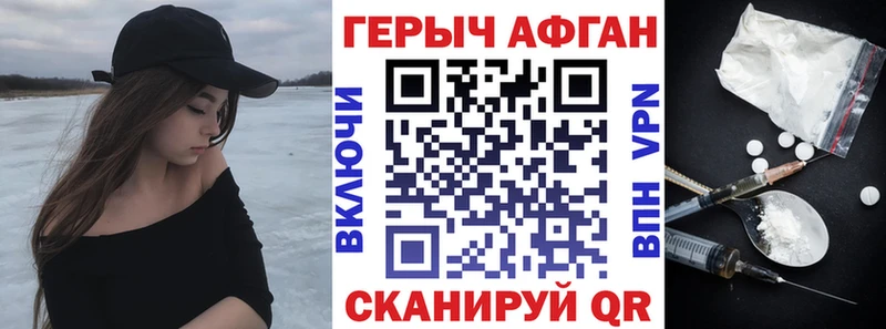 Героин VHQ  Купить где  Гороховец 
